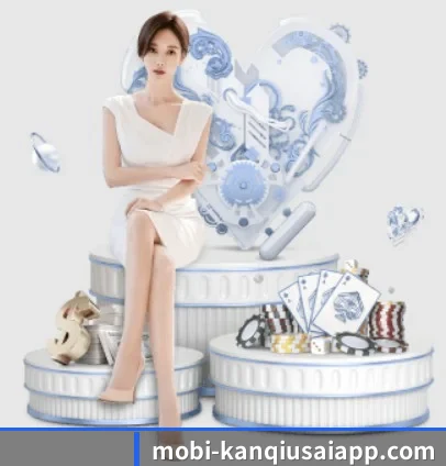 看球赛app围绕看球场景设计的核心服务 - 多运动项目内容板块